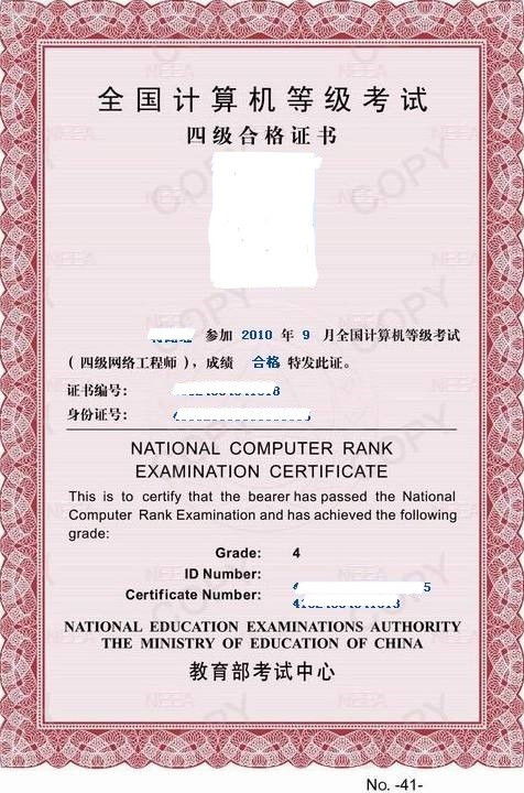 計算機網(wǎng)絡(luò)工程師與計算機四級網(wǎng)絡(luò)工程師 區(qū)別與聯(lián)系解析